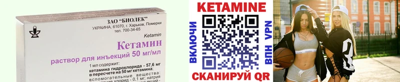 Купить закладки  Закаменск  Кетамин VHQ 