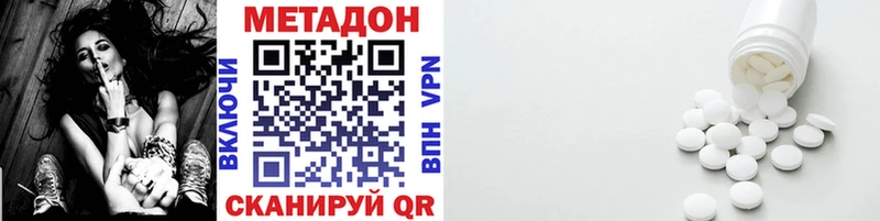 МЕТАДОН VHQ Купить закладки Закаменск